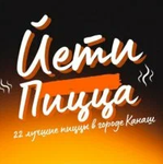 Логотип Йети Пицца